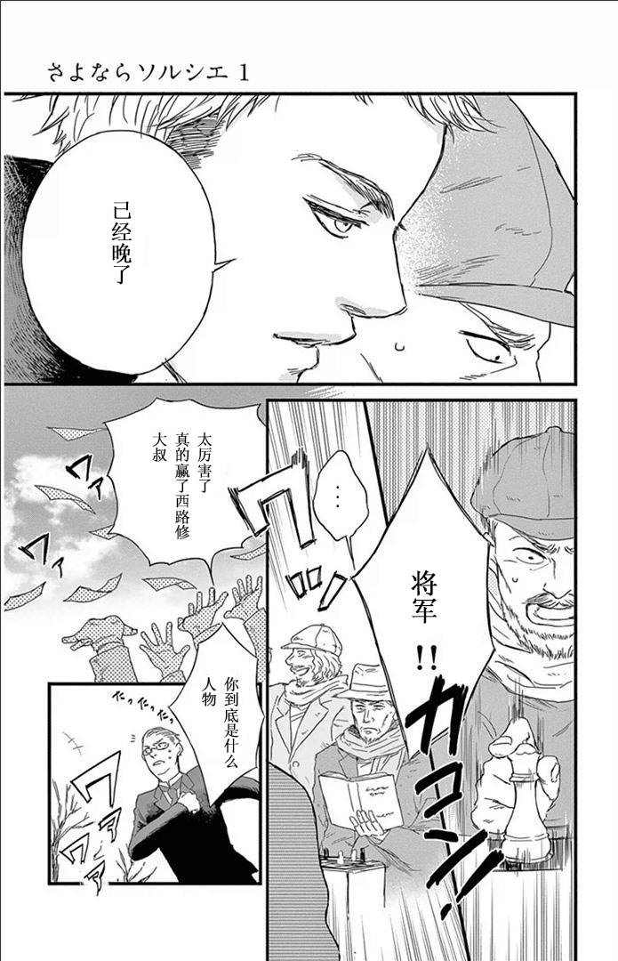 再见了魔法师韩漫全集-第01话无删减无遮挡章节图片 