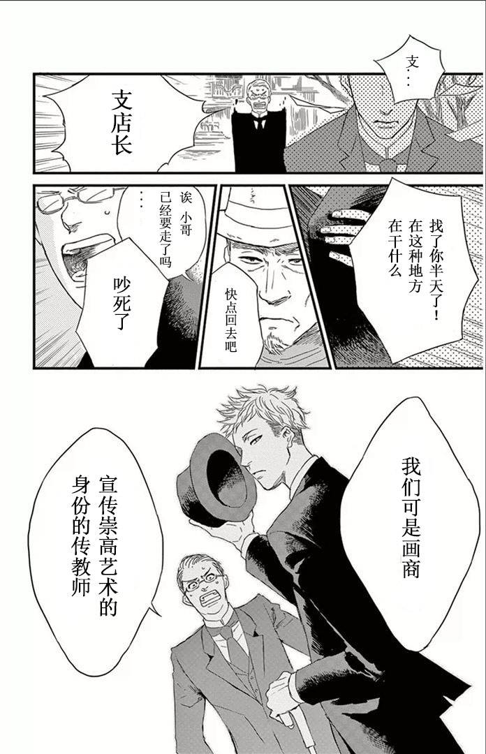 再见了魔法师韩漫全集-第01话无删减无遮挡章节图片 