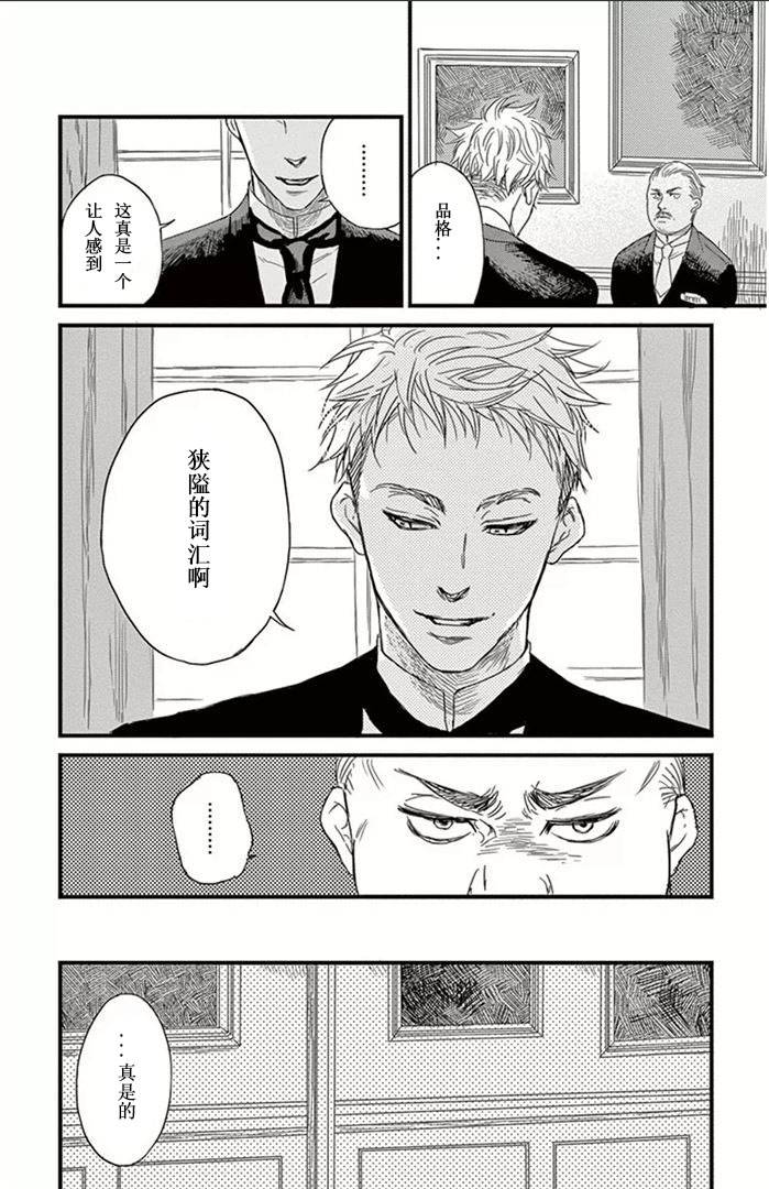 再见了魔法师韩漫全集-第01话无删减无遮挡章节图片 