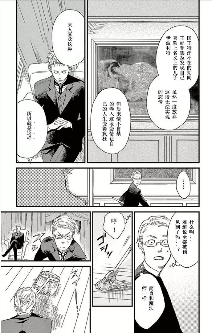 再见了魔法师韩漫全集-第01话无删减无遮挡章节图片 