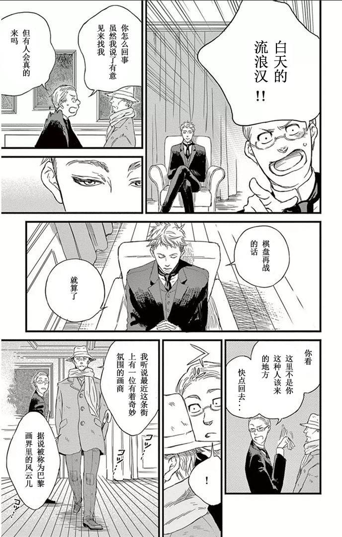 再见了魔法师韩漫全集-第01话无删减无遮挡章节图片 