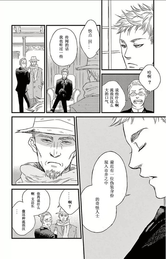 再见了魔法师韩漫全集-第01话无删减无遮挡章节图片 