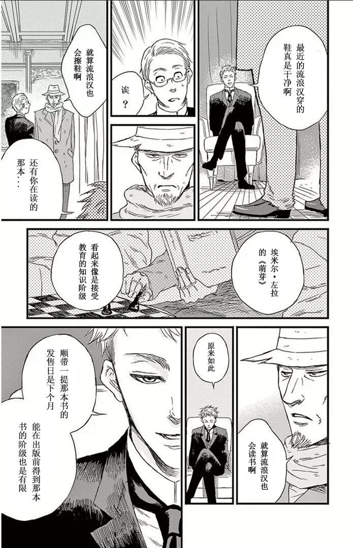 再见了魔法师韩漫全集-第01话无删减无遮挡章节图片 