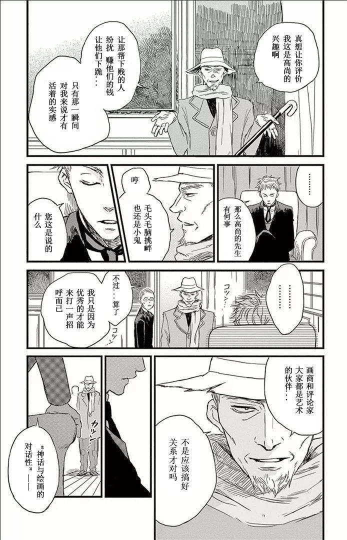 再见了魔法师韩漫全集-第01话无删减无遮挡章节图片 