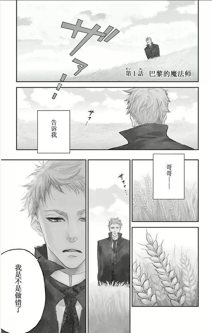 再见了魔法师韩漫全集-第01话无删减无遮挡章节图片 