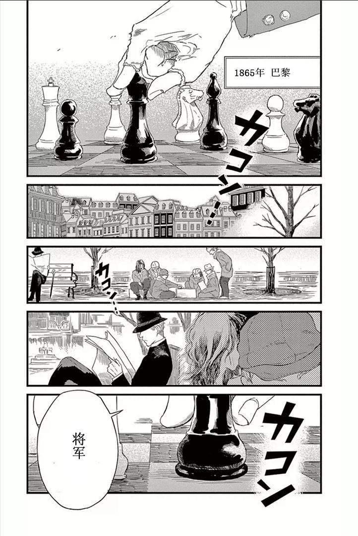 再见了魔法师韩漫全集-第01话无删减无遮挡章节图片 