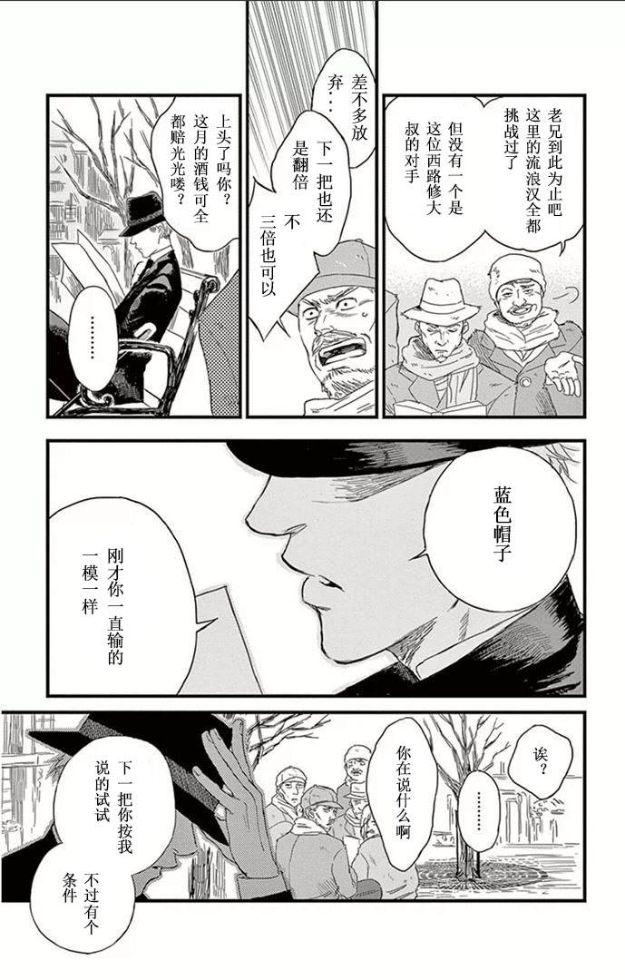 再见了魔法师韩漫全集-第01话无删减无遮挡章节图片 