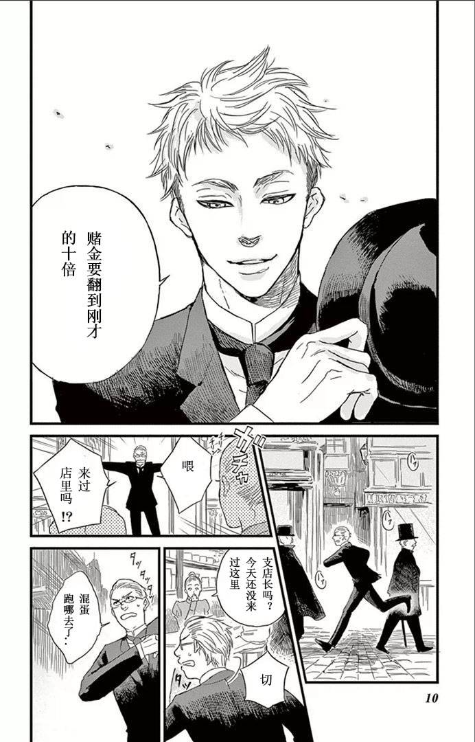 再见了魔法师韩漫全集-第01话无删减无遮挡章节图片 