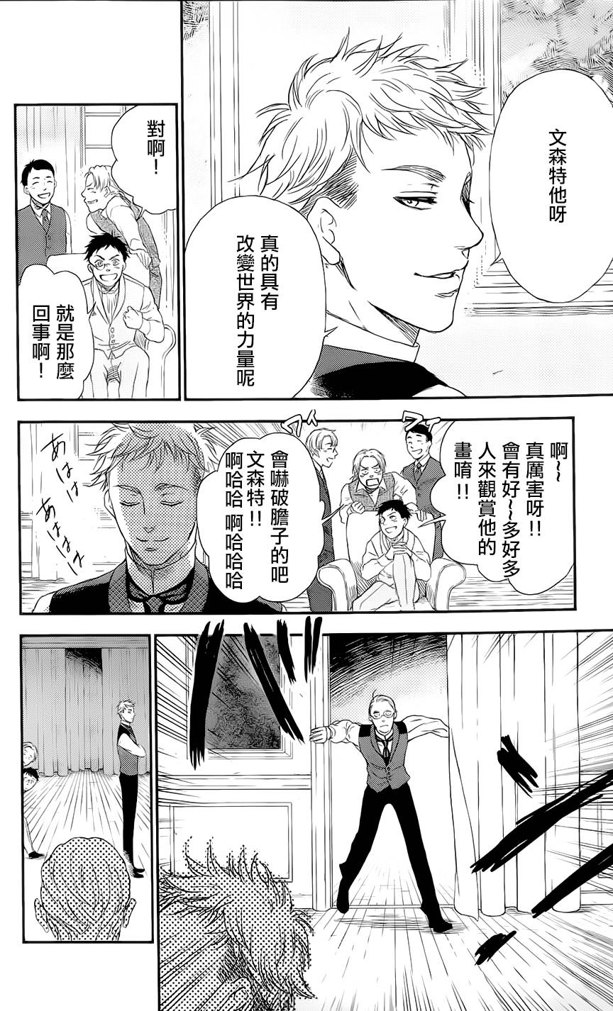 再见了魔法师韩漫全集-第02卷无删减无遮挡章节图片 