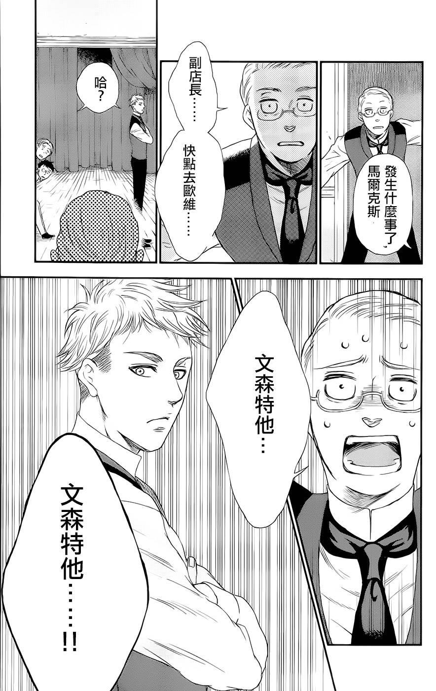 再见了魔法师韩漫全集-第02卷无删减无遮挡章节图片 