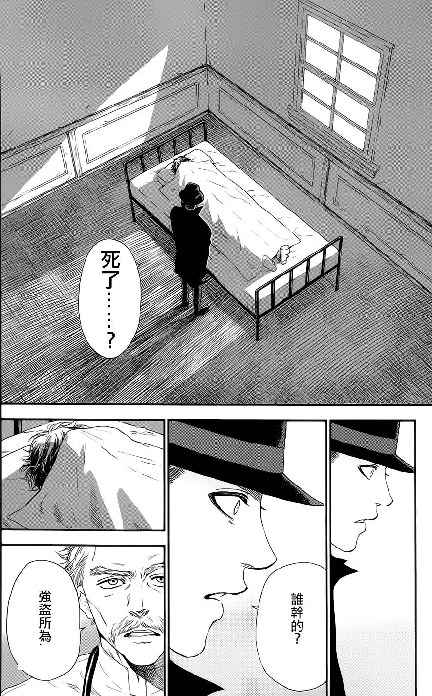 再见了魔法师韩漫全集-第02卷无删减无遮挡章节图片 