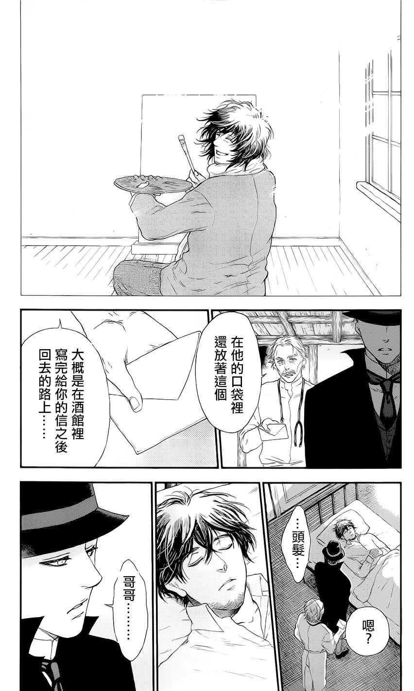 再见了魔法师韩漫全集-第02卷无删减无遮挡章节图片 