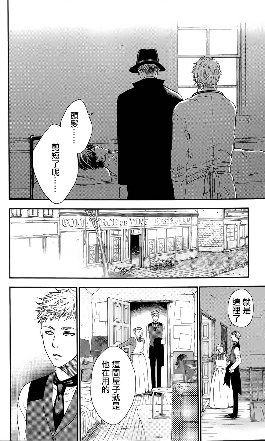 再见了魔法师韩漫全集-第02卷无删减无遮挡章节图片 