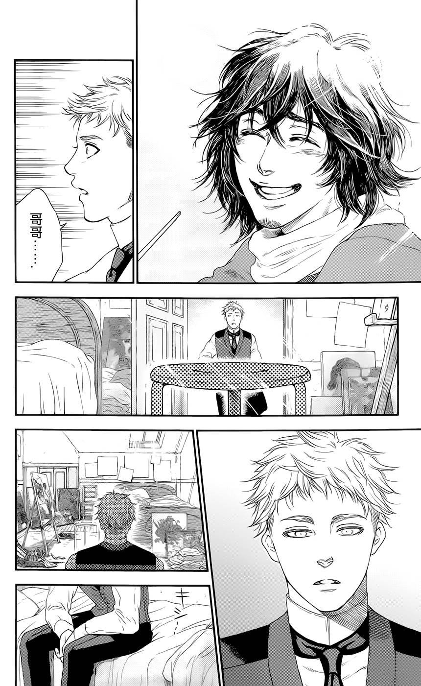 再见了魔法师韩漫全集-第02卷无删减无遮挡章节图片 