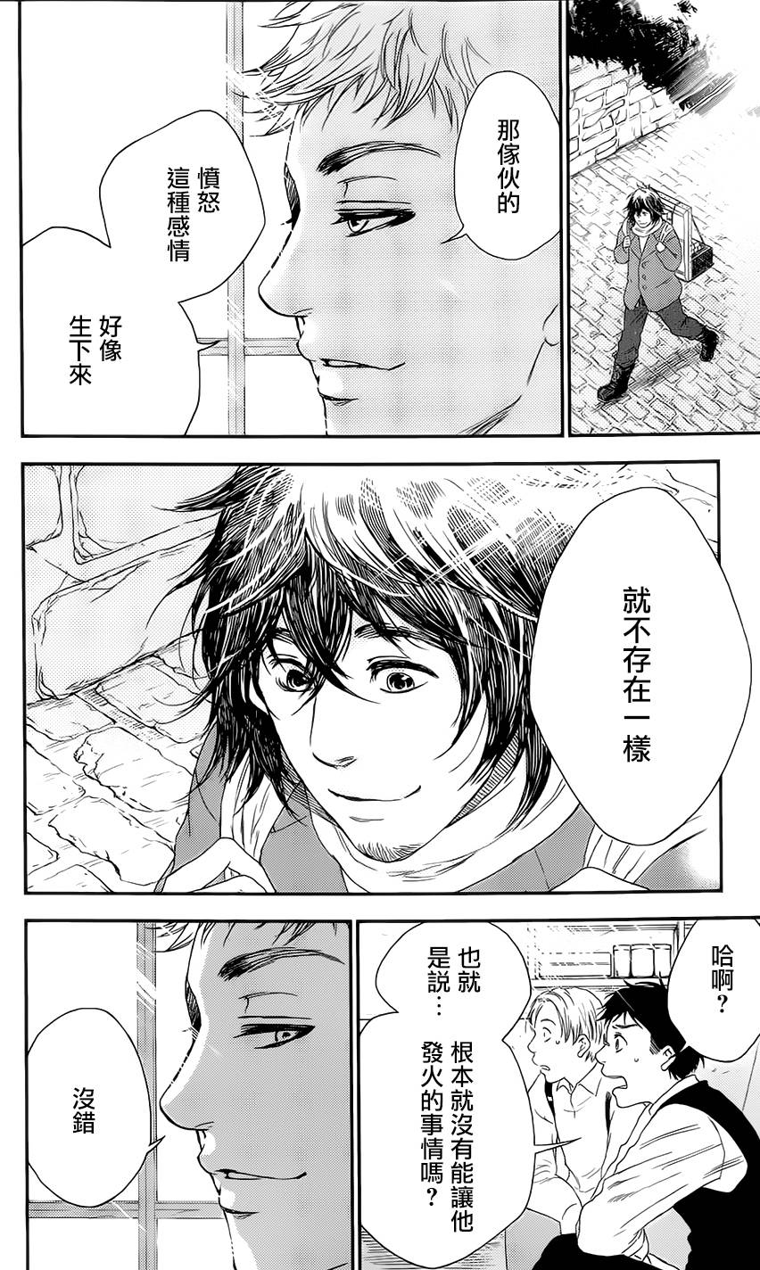 再见了魔法师韩漫全集-第02卷无删减无遮挡章节图片 