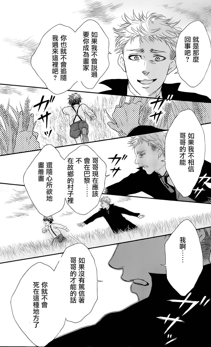 再见了魔法师韩漫全集-第02卷无删减无遮挡章节图片 