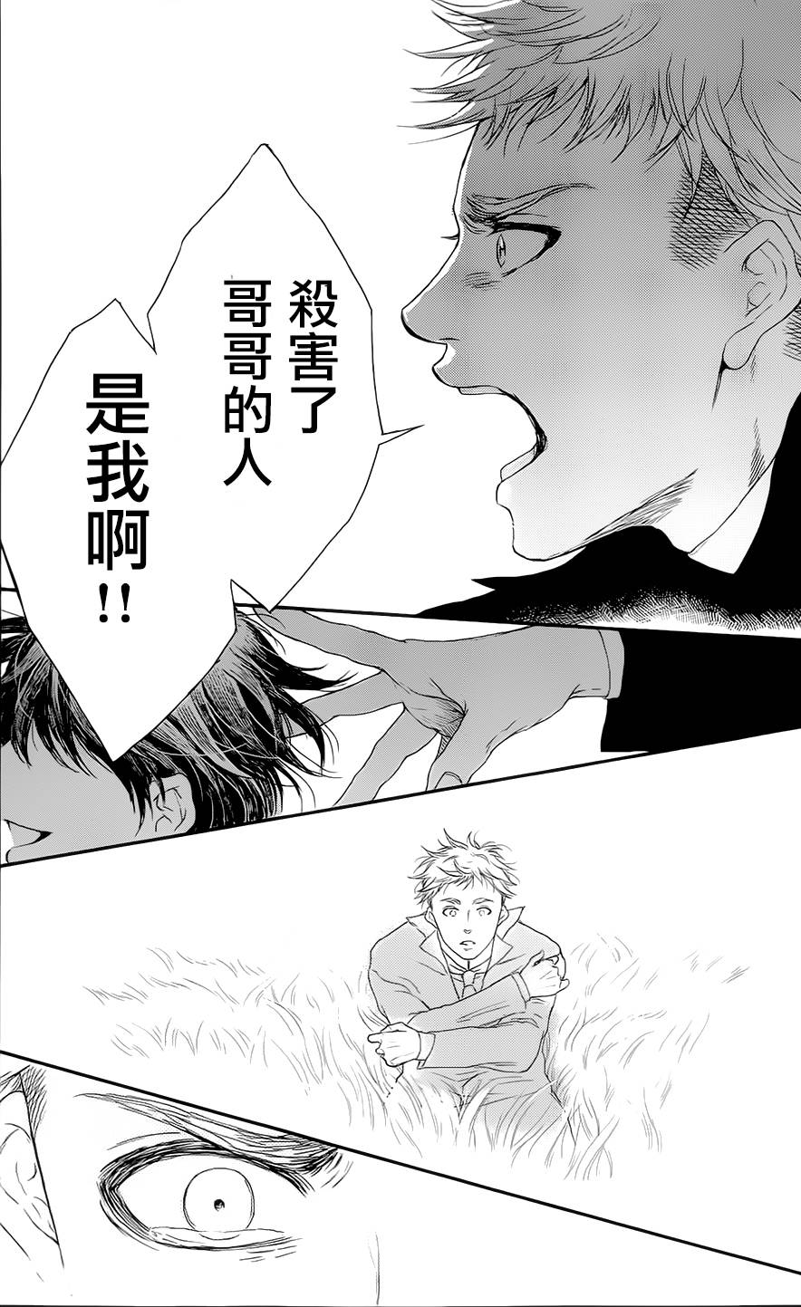 再见了魔法师韩漫全集-第02卷无删减无遮挡章节图片 