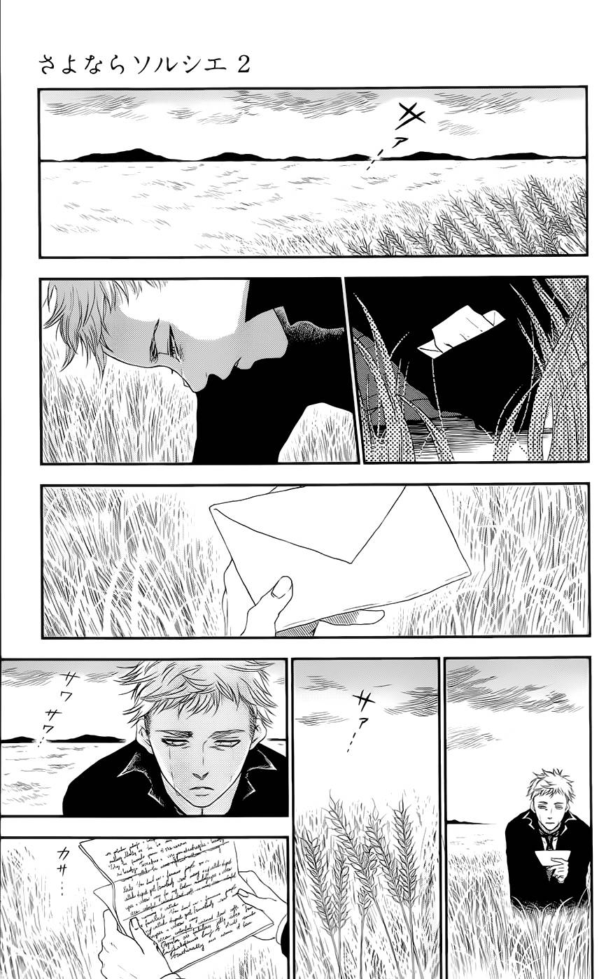 再见了魔法师韩漫全集-第02卷无删减无遮挡章节图片 