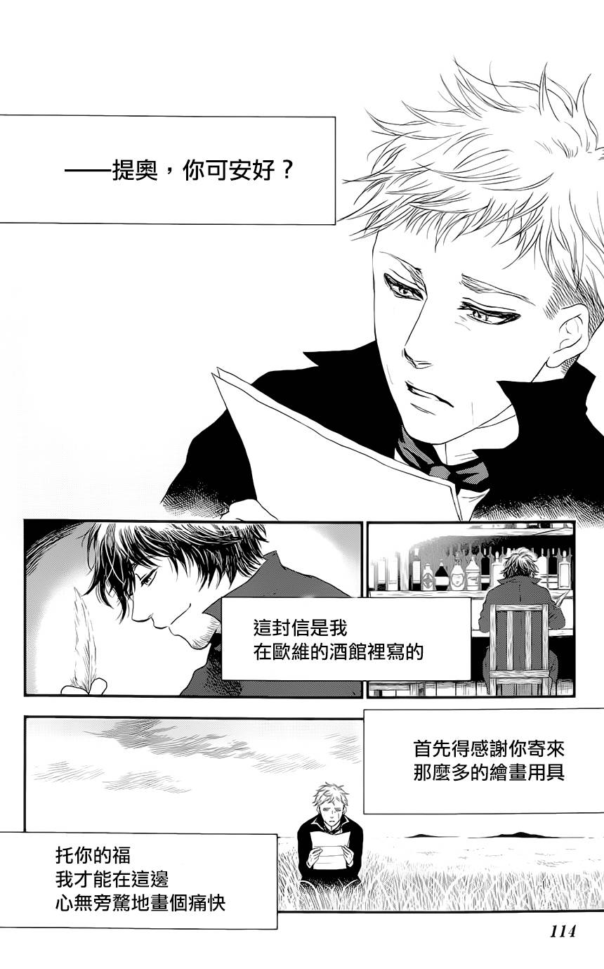 再见了魔法师韩漫全集-第02卷无删减无遮挡章节图片 