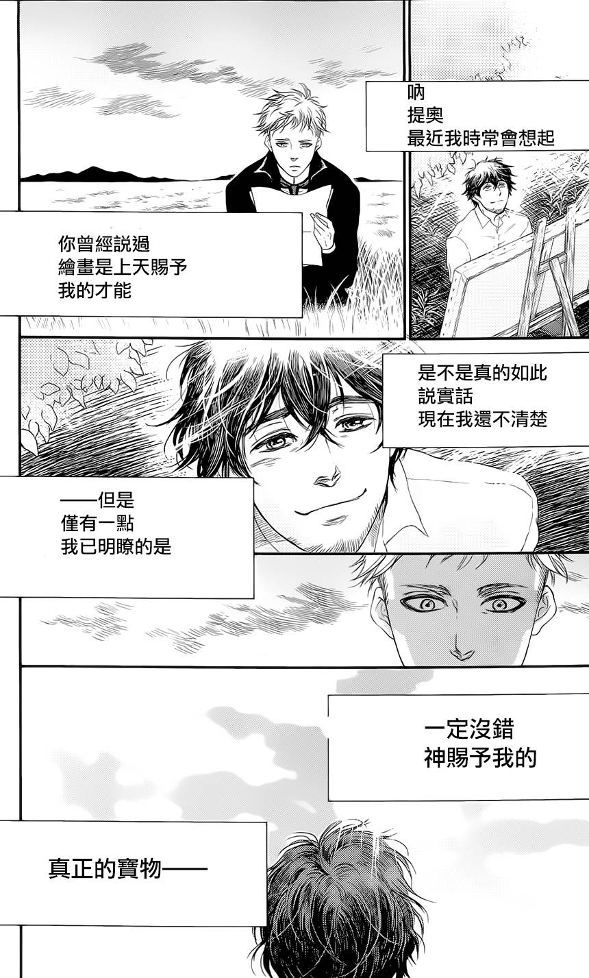 再见了魔法师韩漫全集-第02卷无删减无遮挡章节图片 