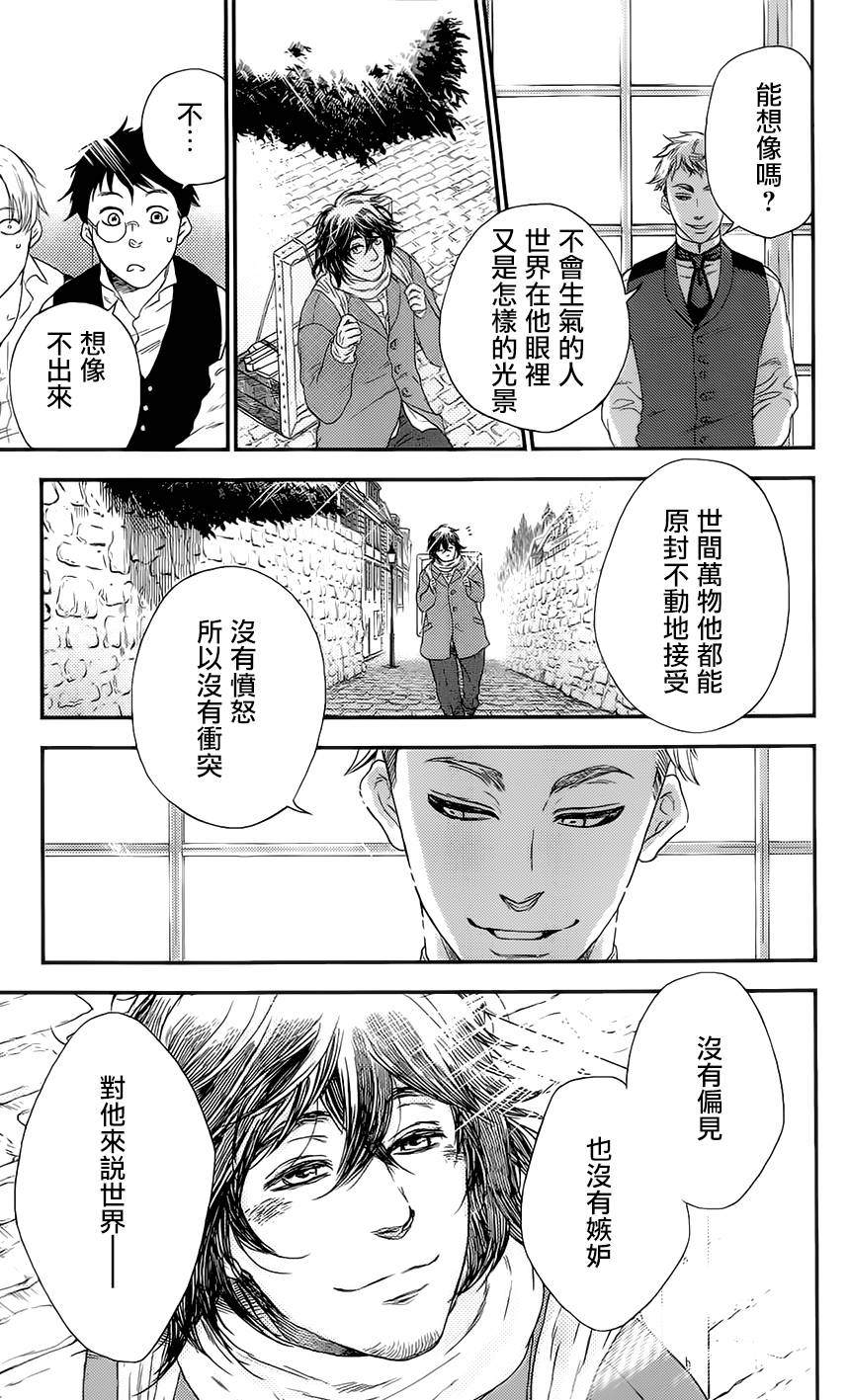 再见了魔法师韩漫全集-第02卷无删减无遮挡章节图片 