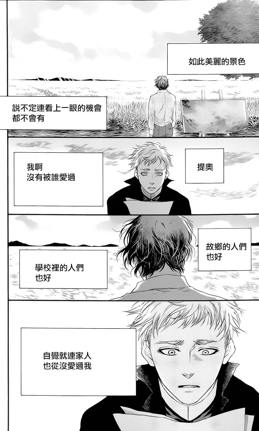 再见了魔法师韩漫全集-第02卷无删减无遮挡章节图片 