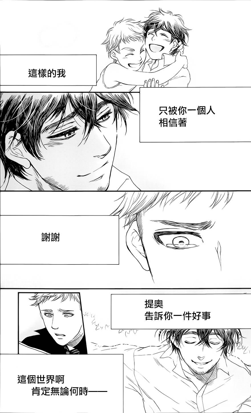 再见了魔法师韩漫全集-第02卷无删减无遮挡章节图片 