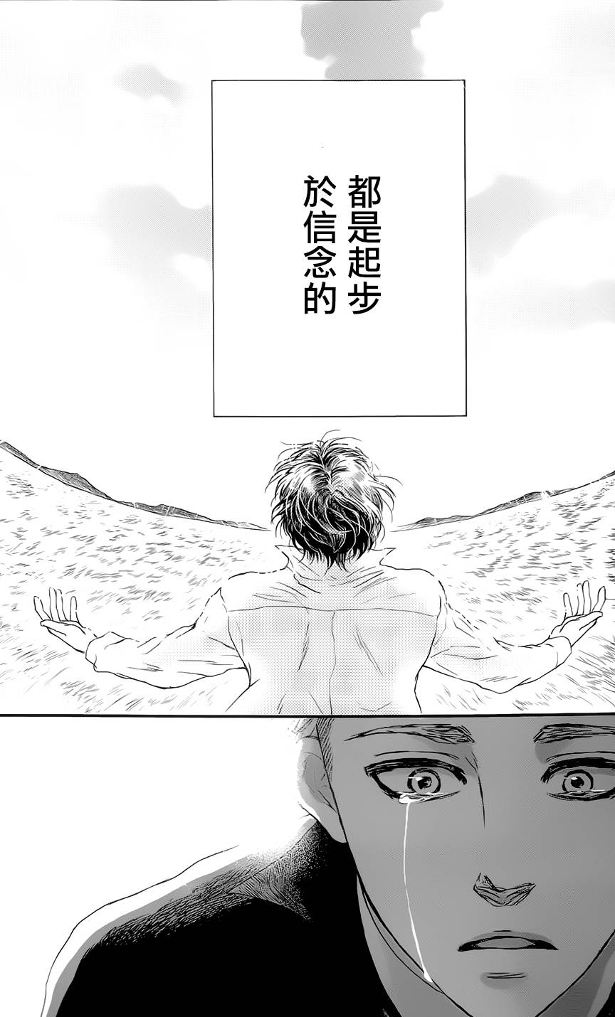 再见了魔法师韩漫全集-第02卷无删减无遮挡章节图片 