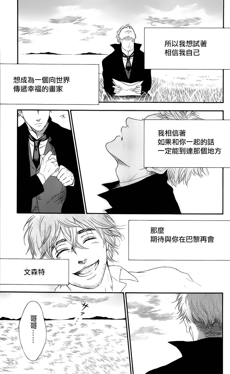 再见了魔法师韩漫全集-第02卷无删减无遮挡章节图片 