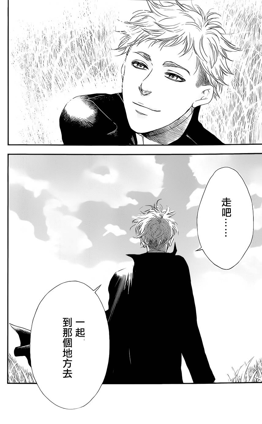 再见了魔法师韩漫全集-第02卷无删减无遮挡章节图片 
