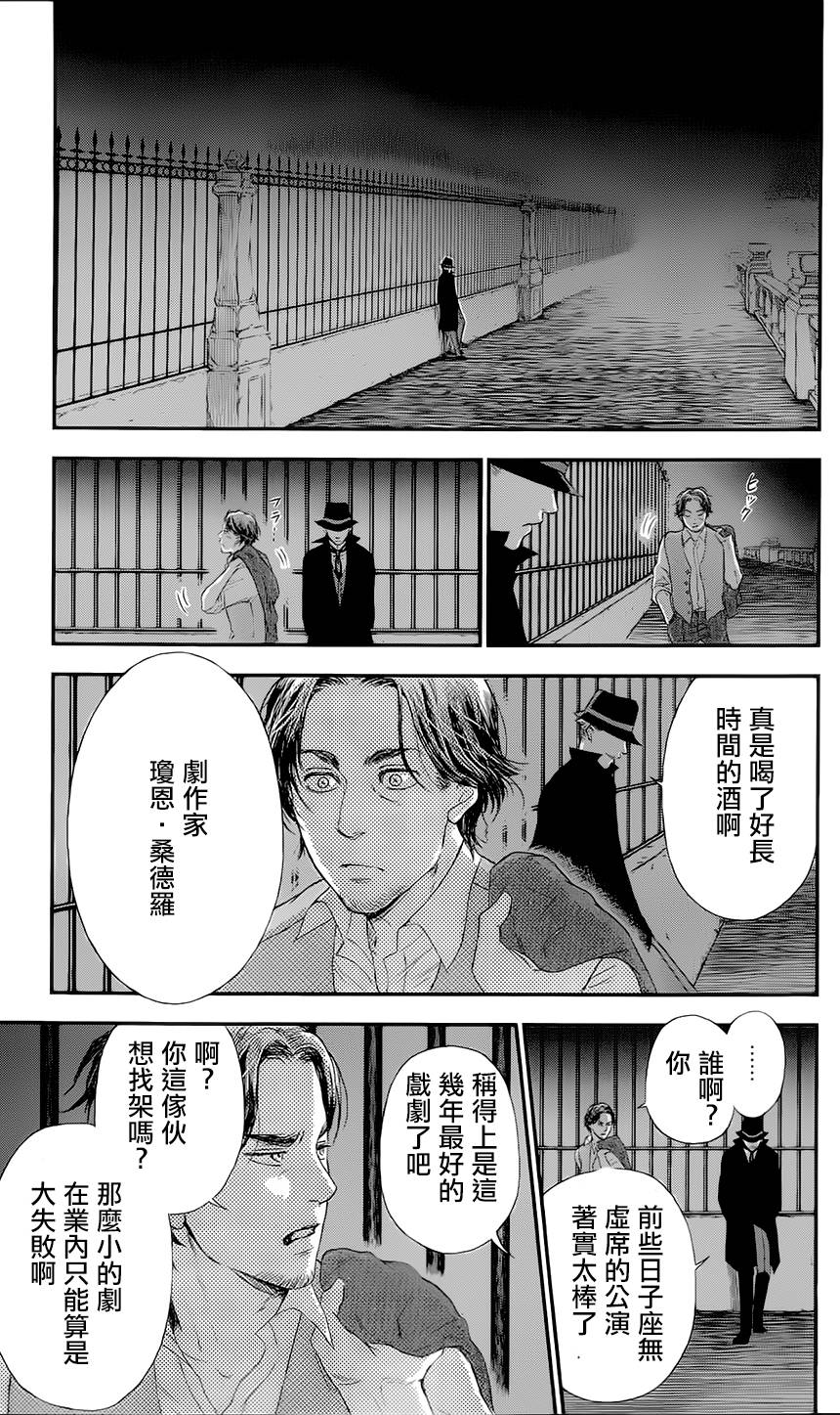 再见了魔法师韩漫全集-第02卷无删减无遮挡章节图片 
