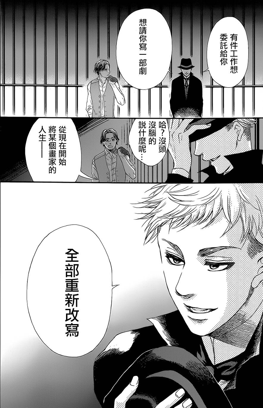 再见了魔法师韩漫全集-第02卷无删减无遮挡章节图片 