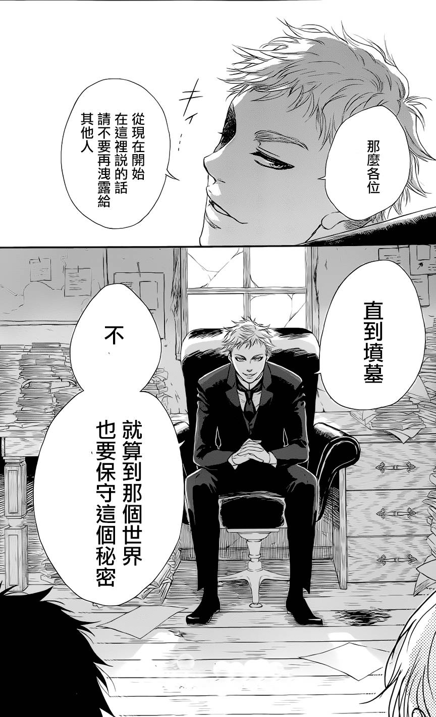 再见了魔法师韩漫全集-第02卷无删减无遮挡章节图片 