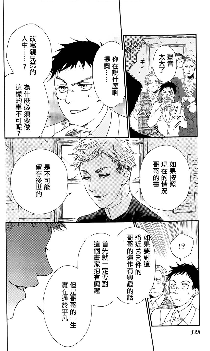 再见了魔法师韩漫全集-第02卷无删减无遮挡章节图片 