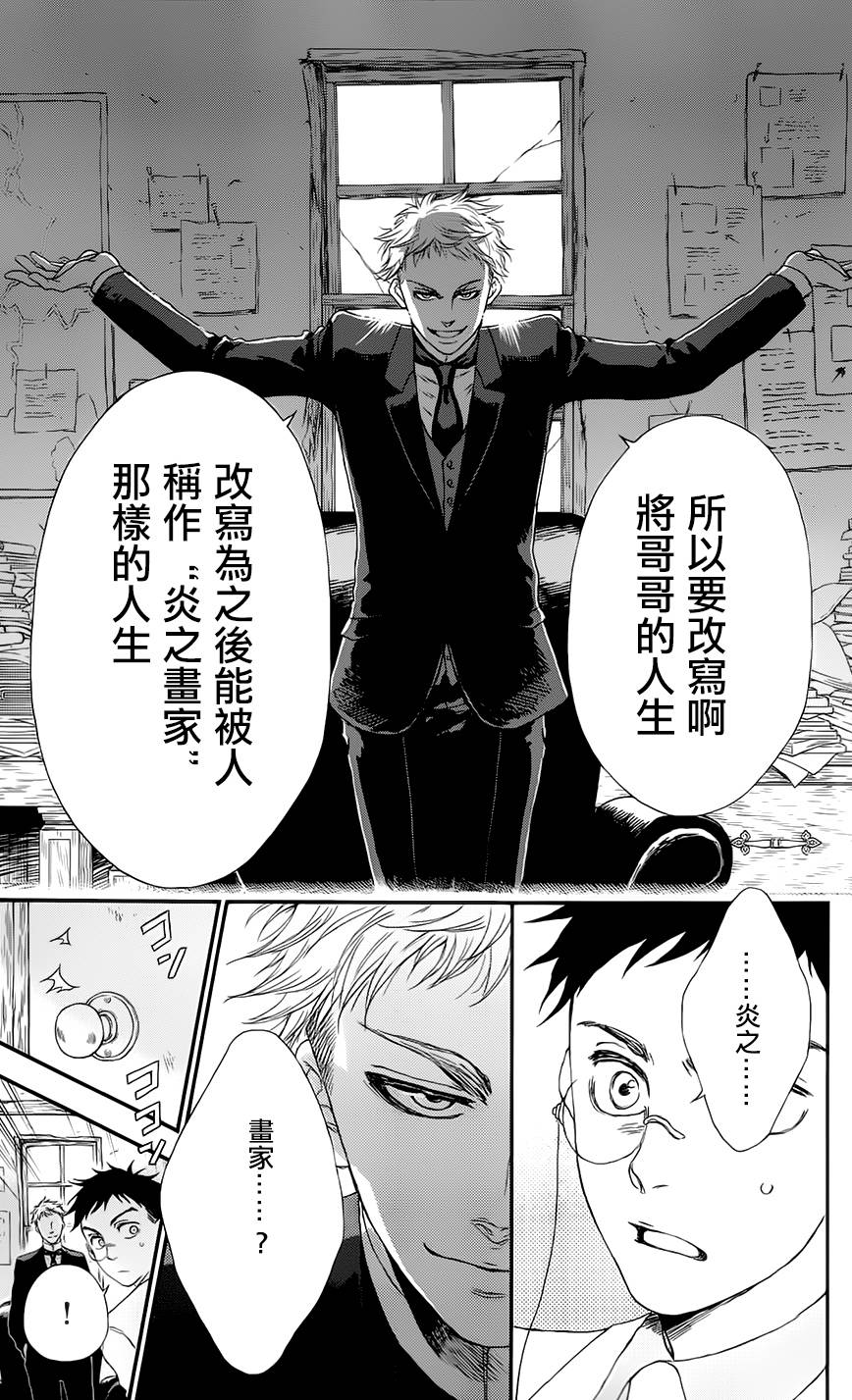 再见了魔法师韩漫全集-第02卷无删减无遮挡章节图片 