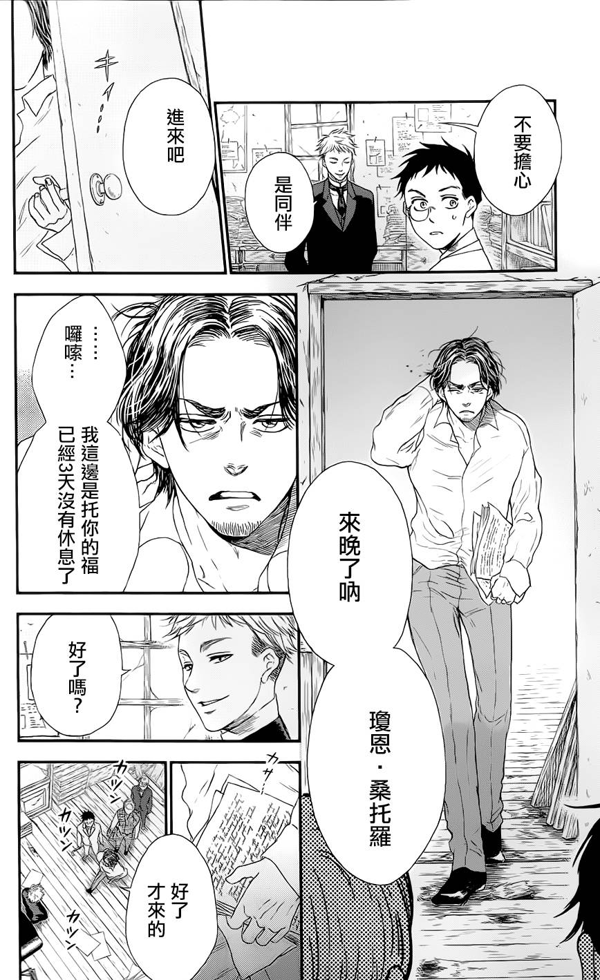 再见了魔法师韩漫全集-第02卷无删减无遮挡章节图片 