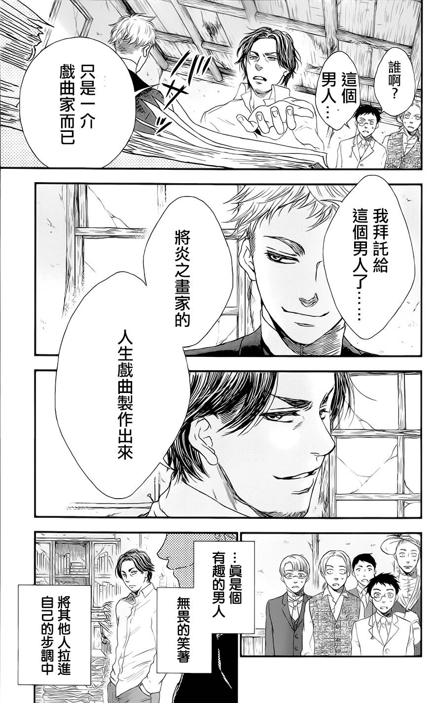 再见了魔法师韩漫全集-第02卷无删减无遮挡章节图片 
