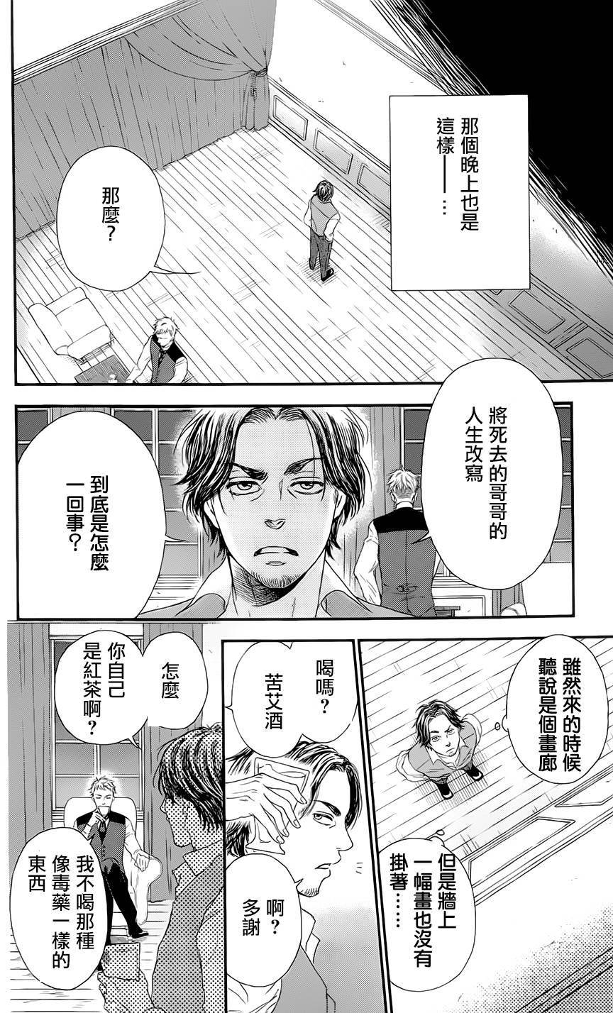 再见了魔法师韩漫全集-第02卷无删减无遮挡章节图片 