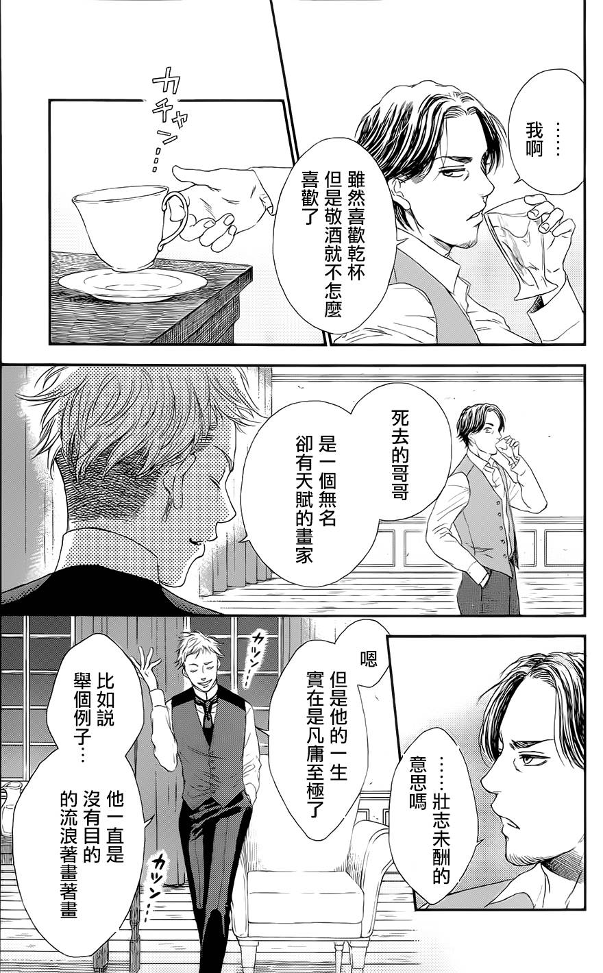 再见了魔法师韩漫全集-第02卷无删减无遮挡章节图片 