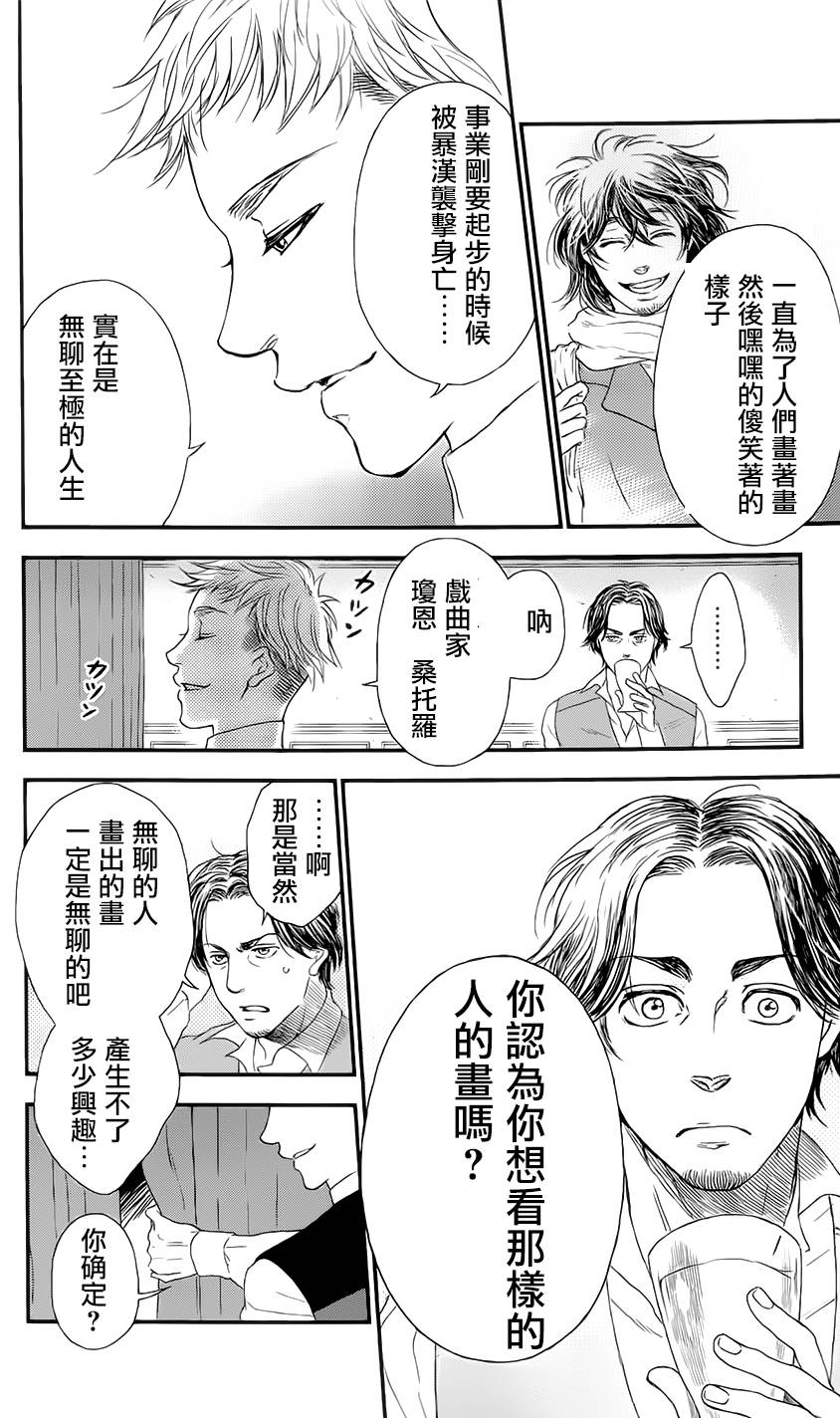 再见了魔法师韩漫全集-第02卷无删减无遮挡章节图片 