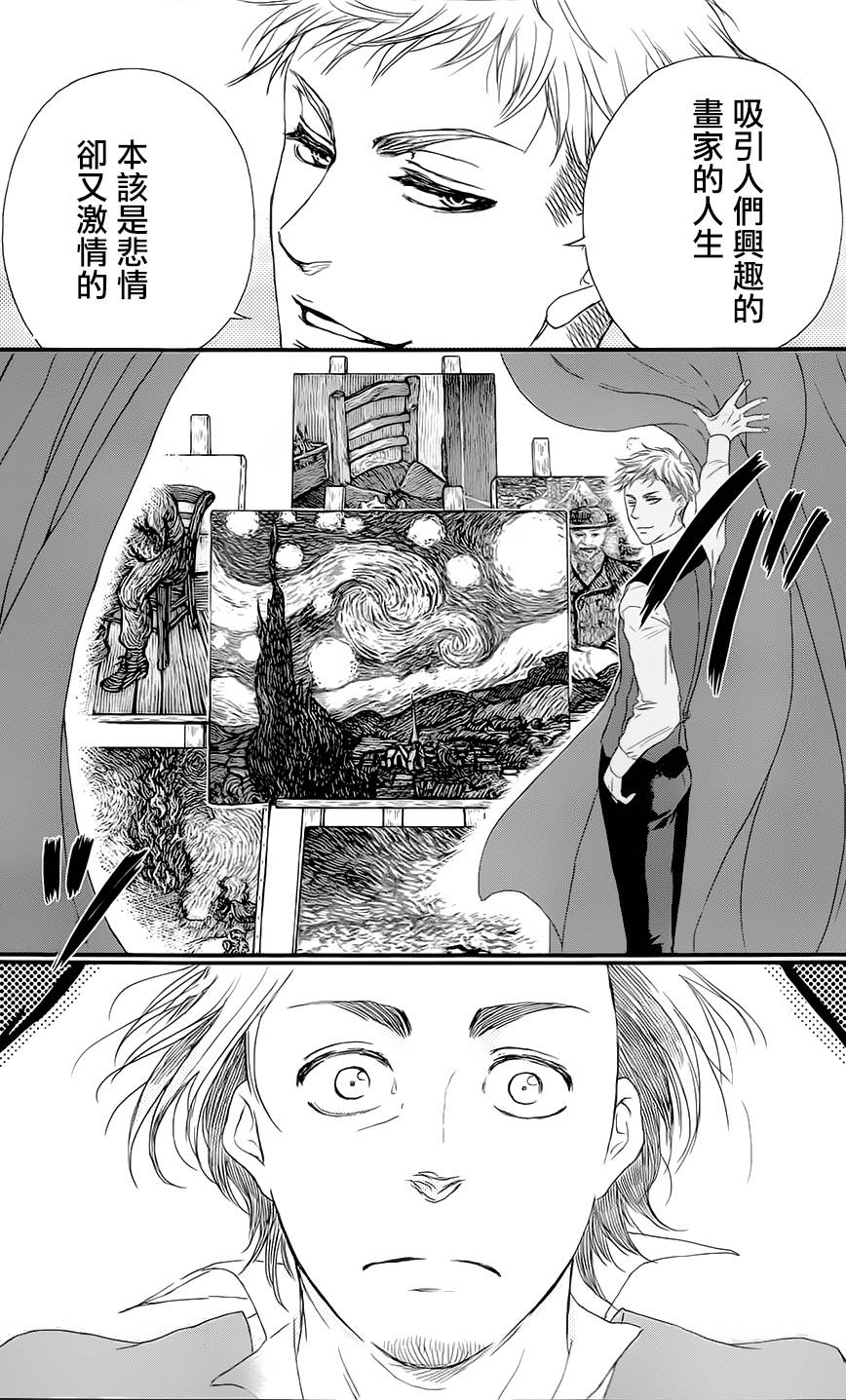 再见了魔法师韩漫全集-第02卷无删减无遮挡章节图片 