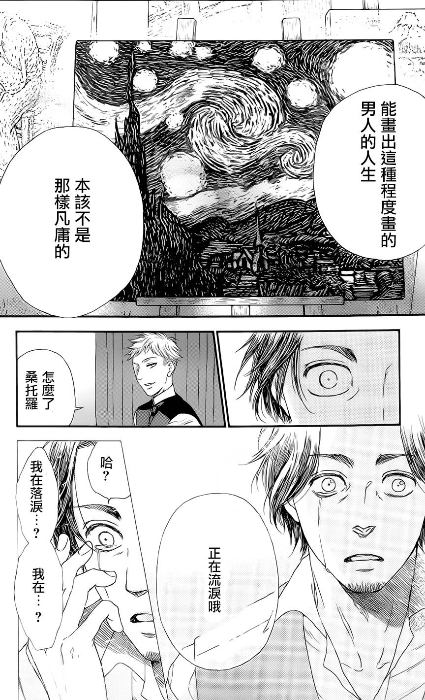 再见了魔法师韩漫全集-第02卷无删减无遮挡章节图片 