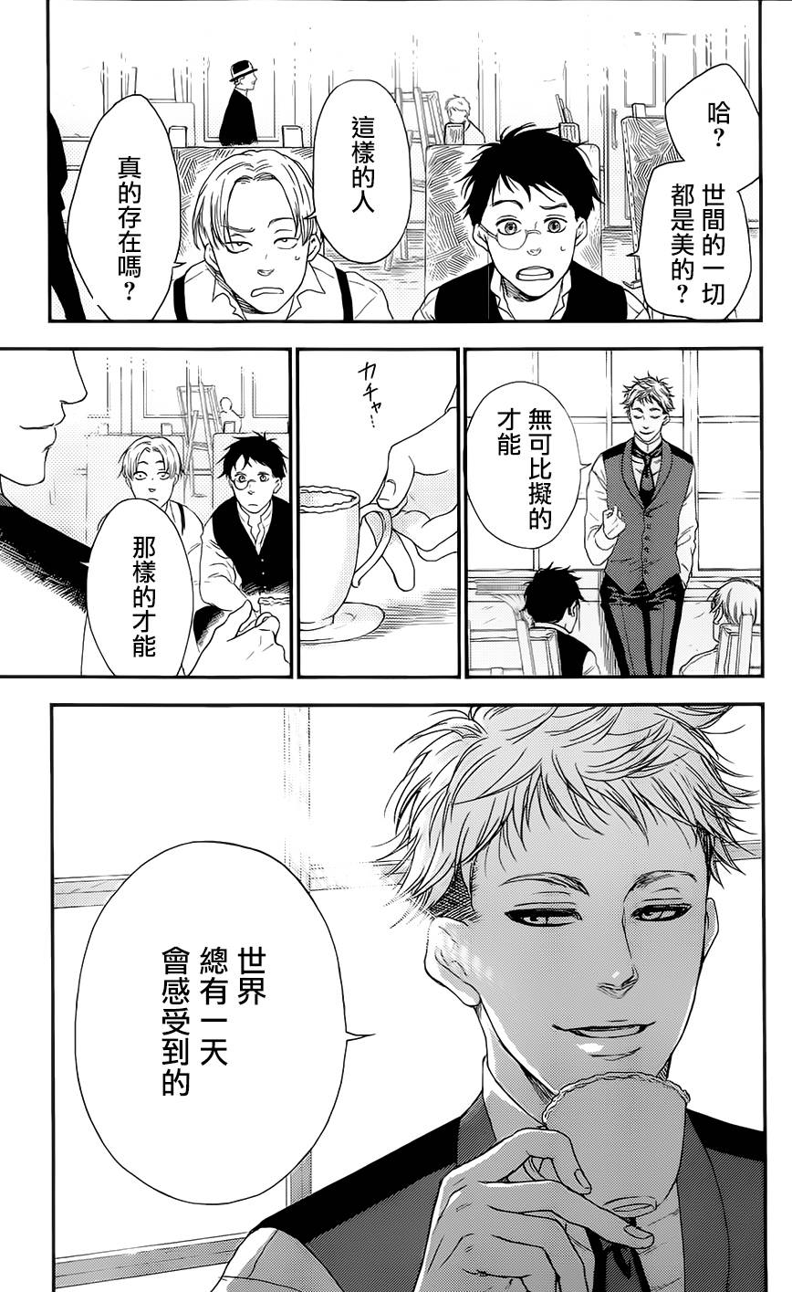 再见了魔法师韩漫全集-第02卷无删减无遮挡章节图片 