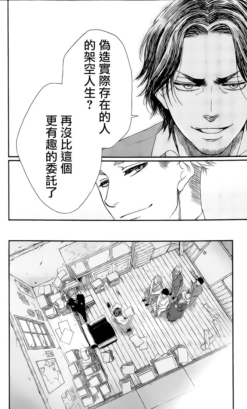 再见了魔法师韩漫全集-第02卷无删减无遮挡章节图片 