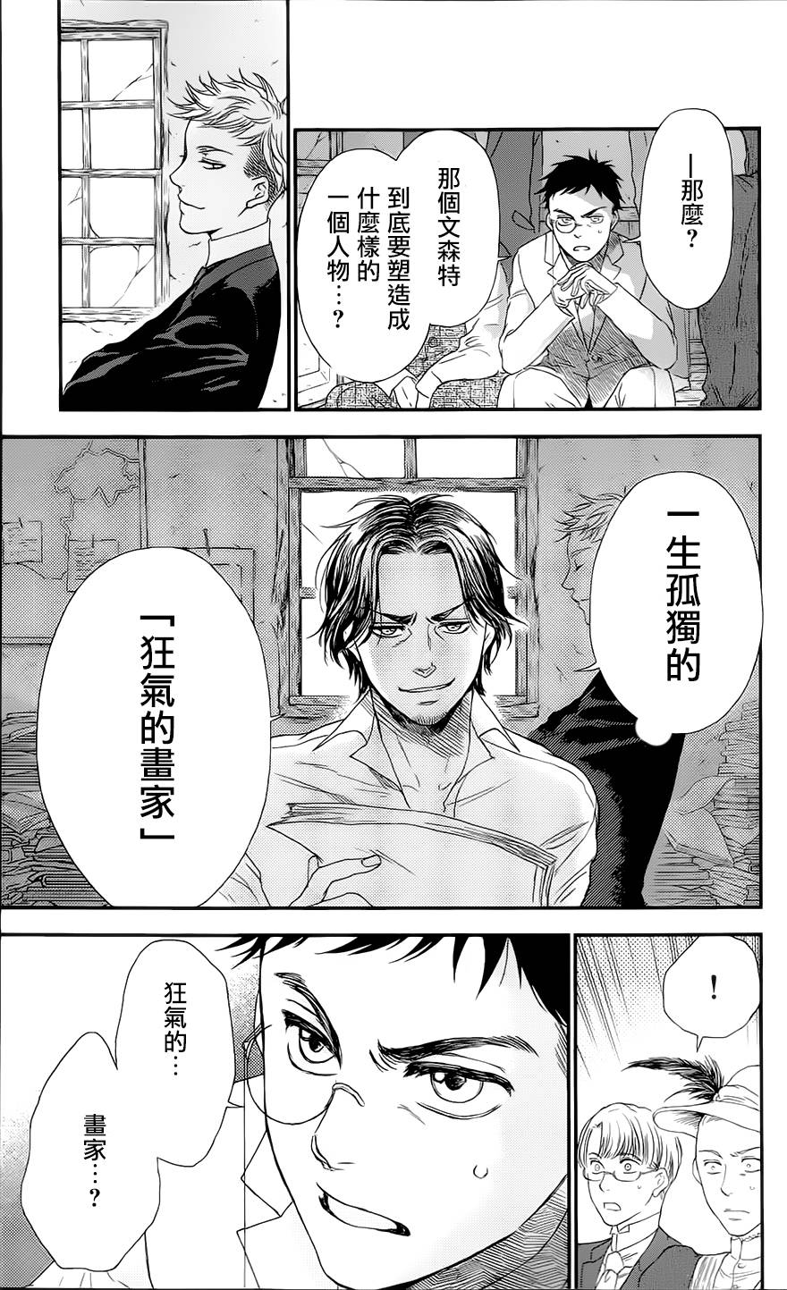 再见了魔法师韩漫全集-第02卷无删减无遮挡章节图片 