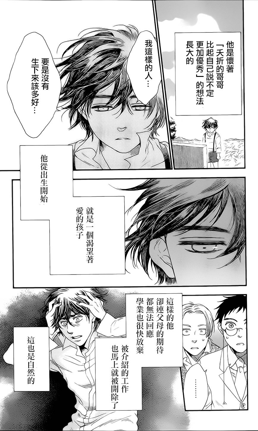 再见了魔法师韩漫全集-第02卷无删减无遮挡章节图片 
