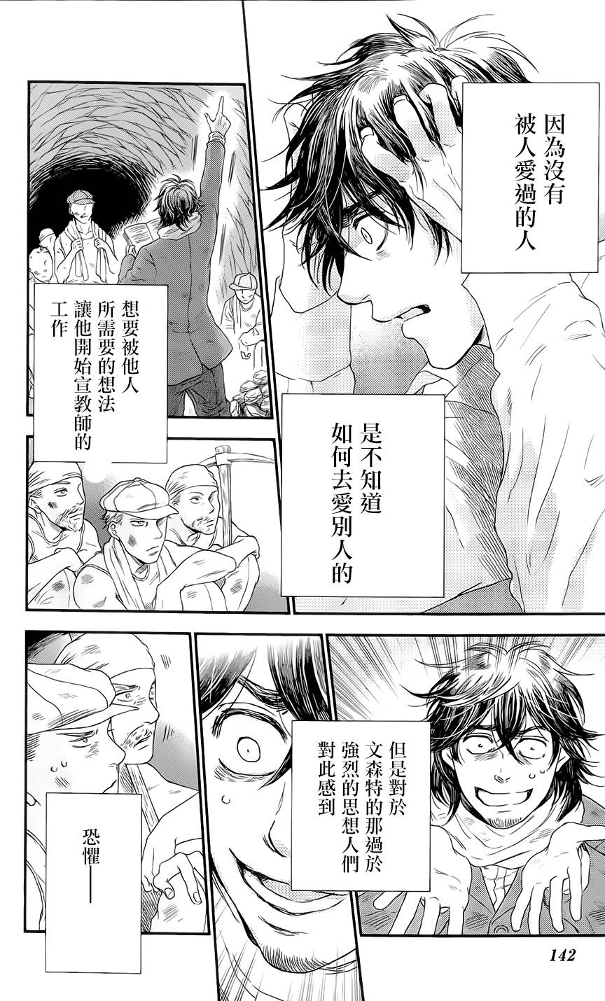 再见了魔法师韩漫全集-第02卷无删减无遮挡章节图片 