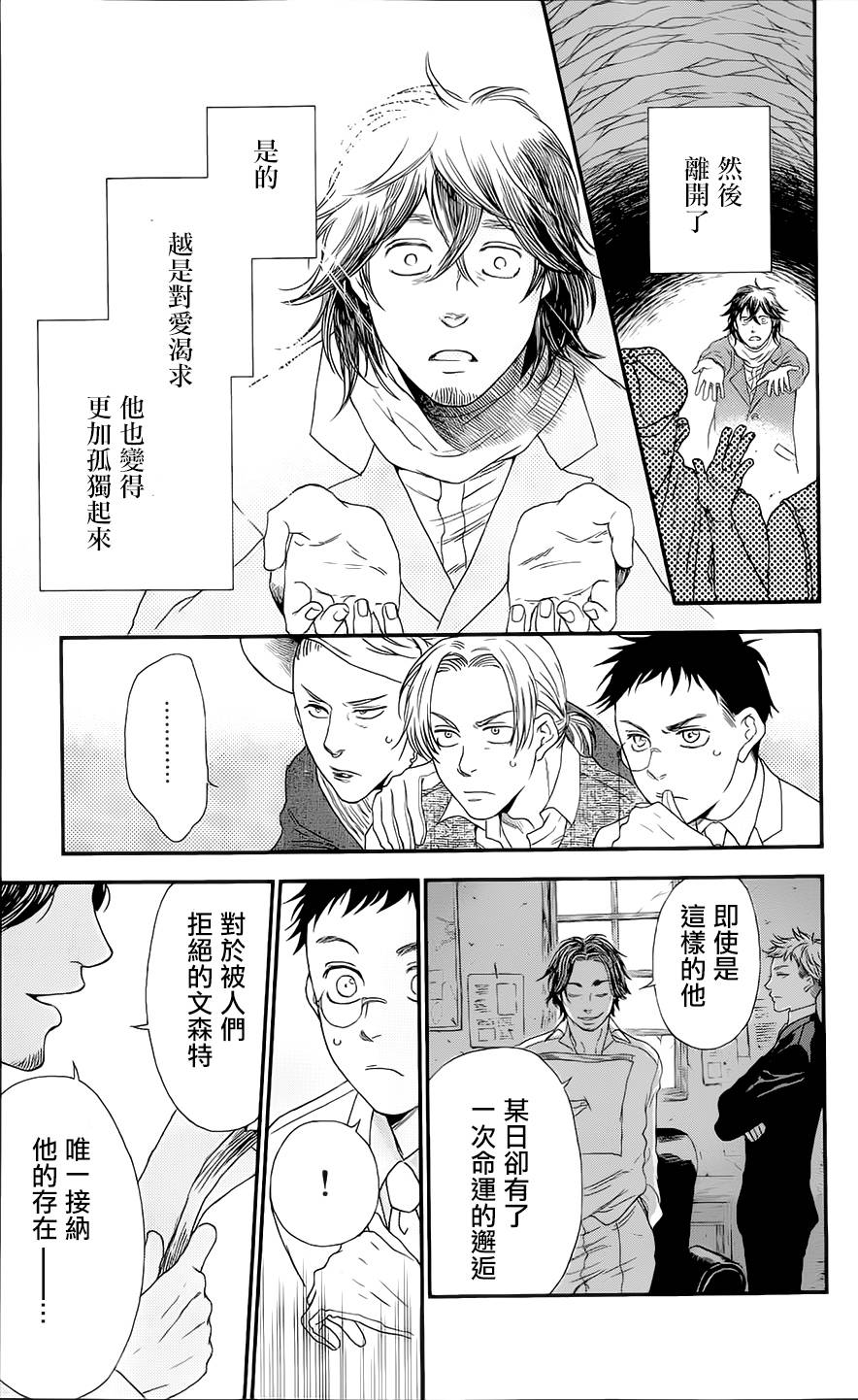 再见了魔法师韩漫全集-第02卷无删减无遮挡章节图片 