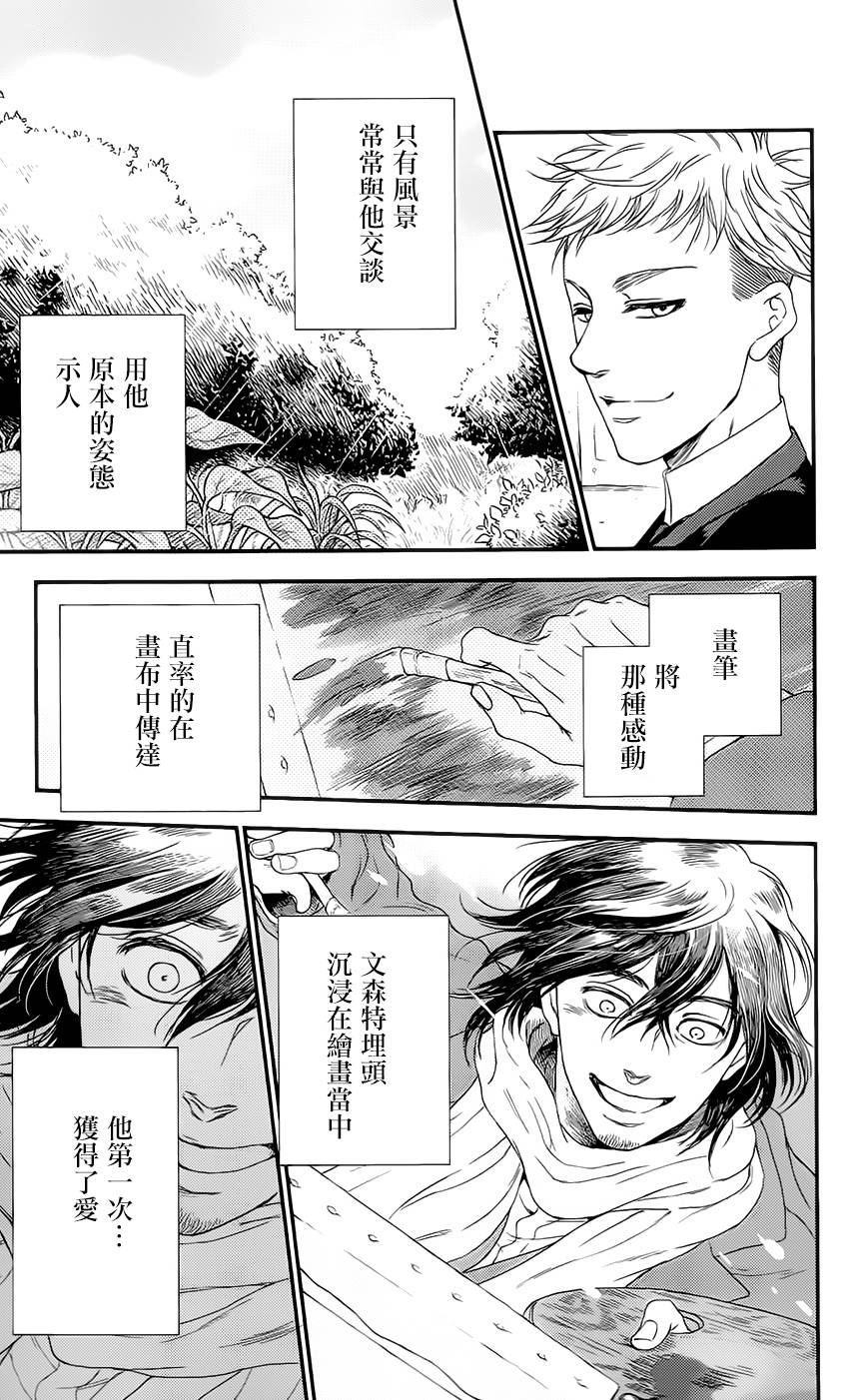 再见了魔法师韩漫全集-第02卷无删减无遮挡章节图片 