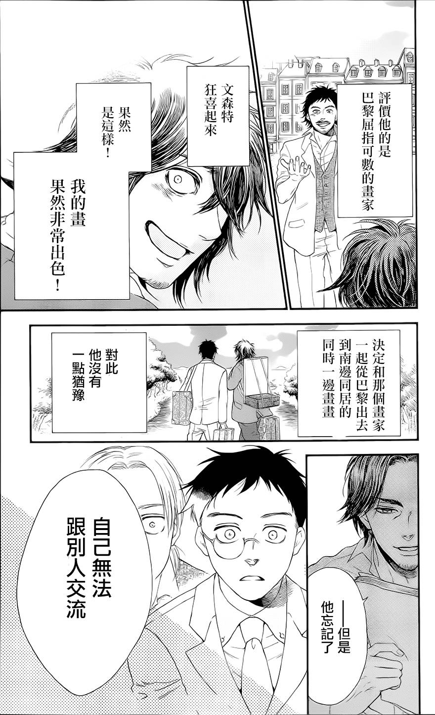 再见了魔法师韩漫全集-第02卷无删减无遮挡章节图片 